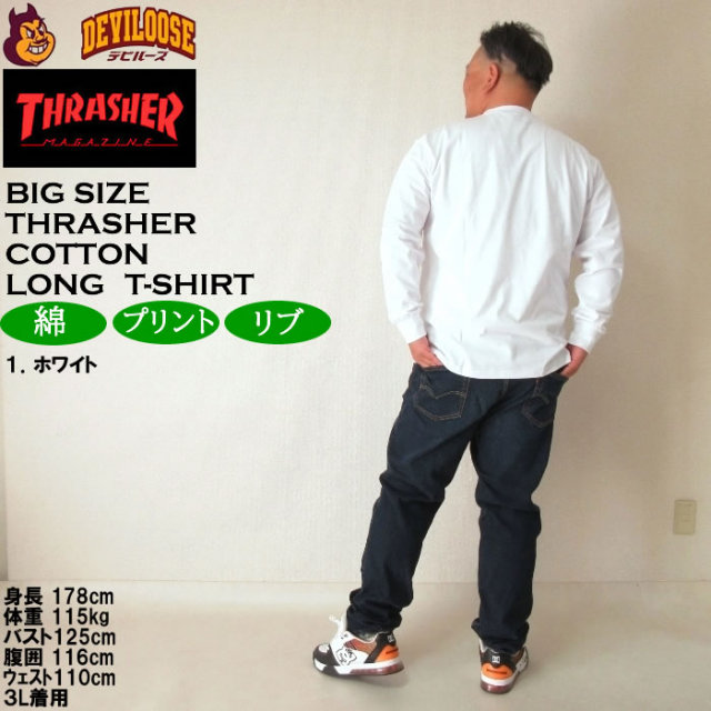 大きいサイズ メンズ THRASHER PIZZA 長袖Tシャツ（メーカー取寄