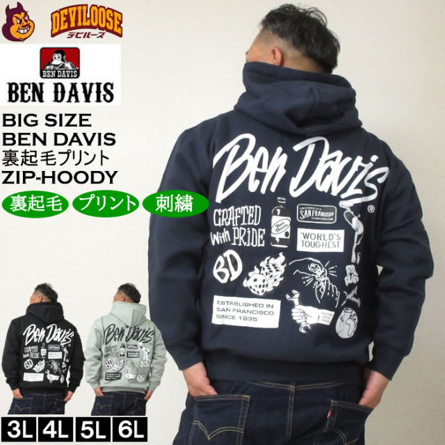 大きいサイズ メンズ BEN DAVIS セレクション 裏起毛 フルジップパーカー（メーカー取寄）ベン・デービス 3L 4L 5L 6L キングサイズ 大きい サイズ ブランド 服 おしゃれ カジュアル デビルーズ