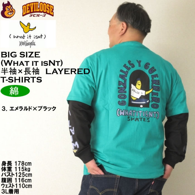 大きいサイズ メンズ (What it isNt) 半袖T×長袖 Tレイヤード T