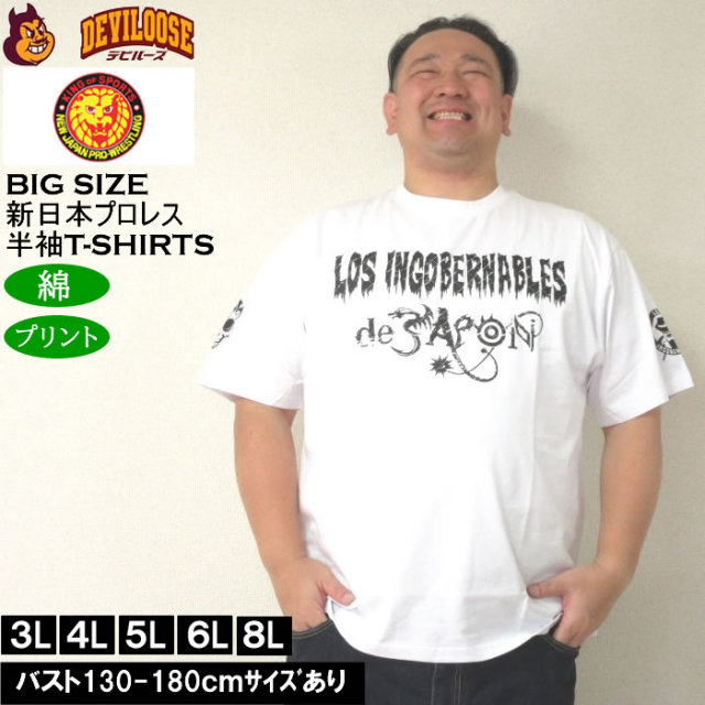 大きいサイズ メンズ 新日本プロレス BUSHI×L・I・J半袖Tシャツ（メーカー取寄） 3L 4L 5L 6L 8L 綿 コットン プリント キングサイズ 大きい サイズ ブランド 服 おしゃれ カジュアル デビルーズ