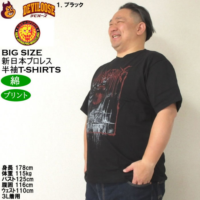 大きいサイズ メンズ 新日本プロレス HOUSE OF TORTURE「RED MOON