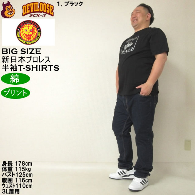 大きいサイズ メンズ 新日本プロレス エル・デスペラード「ESTILO