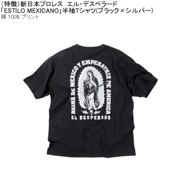 新日本プロレス　エル　デスペラード　HECHO Tシャツ　新品　デスペ　鈴木軍 新日本プロレス エル デスペラード Tシャツ 新品 未開封 鈴木軍