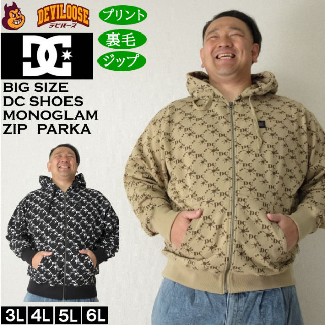 大きいサイズ メンズ DCSHOES 25MONO フルジップ パーカー（メーカー取