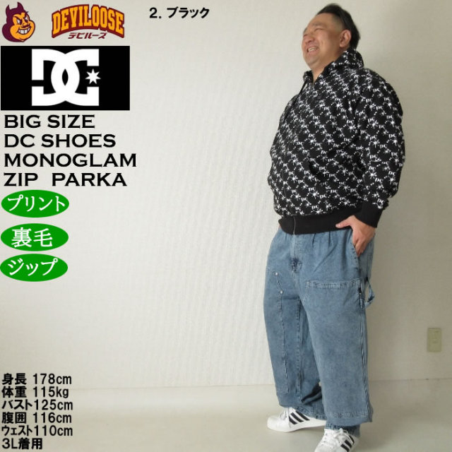 大きいサイズ メンズ DCSHOES 25MONO フルジップ パーカー（メーカー取