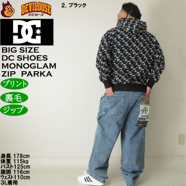 DCSHOES 25MONOフルジップパーカー 5g2 大きいサイズ 25MONOフルジップパーカー | DCSHOES (ディーシー