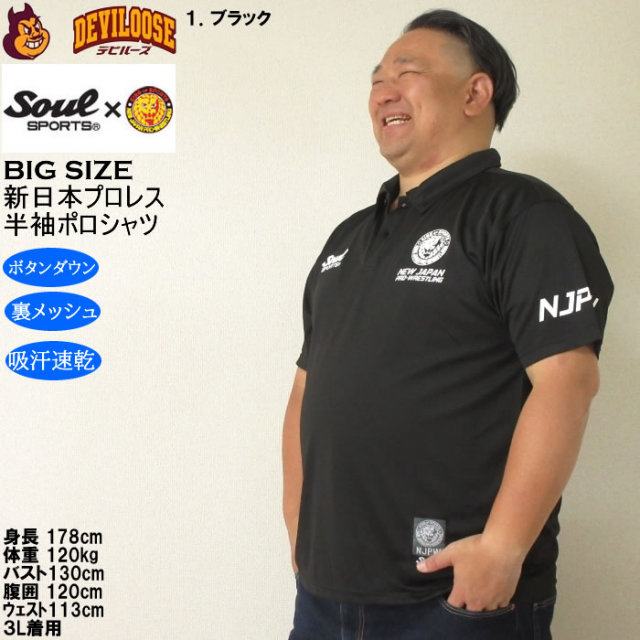 SOULS ドラゴンドライポロシャツXXL kintarou-turigu_04-26-