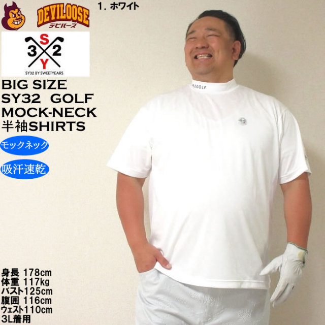 大きいサイズ メンズ ゴルフ SY32 by SWEET YEARS サイドメッシュ