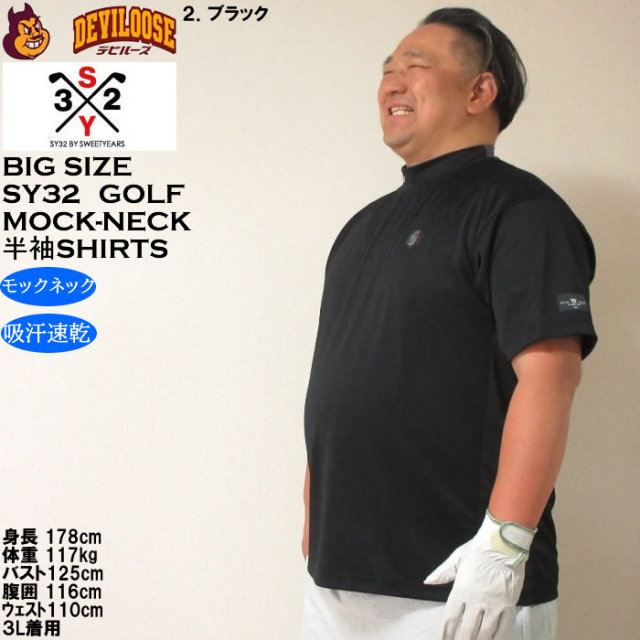 大きいサイズ メンズ ゴルフ SY32 by SWEET YEARS サイドメッシュ