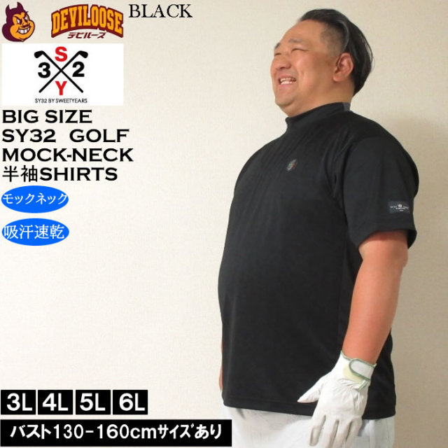 SY32 by SWEET YEARS ゴルフ 半袖 ポロシャツ ブラック 6L 大きいサイズ メンズ ゴルフ SY32 by SWEET YEARS サイドメッシュ