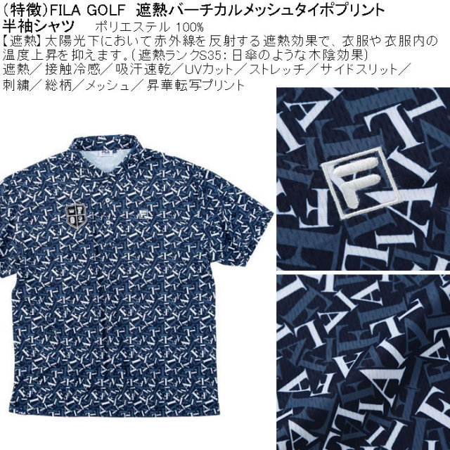 FILA GOLF 遮熱バーチカルメッシュタイポプリント半袖シャツ bk7