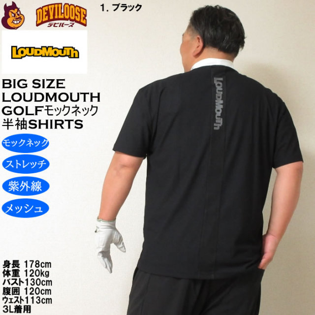 大きいサイズ メンズ ゴルフ LOUDMOUTH モックネック 半袖シャツ