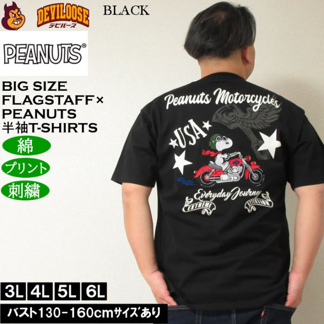 大きいサイズ メンズ FLAGSTAFF×PEANUTS スヌーピー コラボ 半袖T