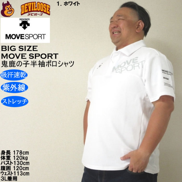 大きいサイズ メンズ デサント MOVESPORT SUNSCREEN 鬼鹿の子