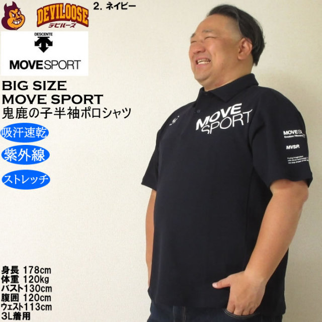 大きいサイズ メンズ デサント MOVESPORT SUNSCREEN 鬼鹿の子