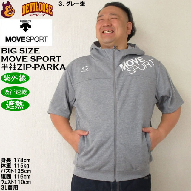 楽天市場】デサント DESCENTE Move Sport スウェット フルジップ