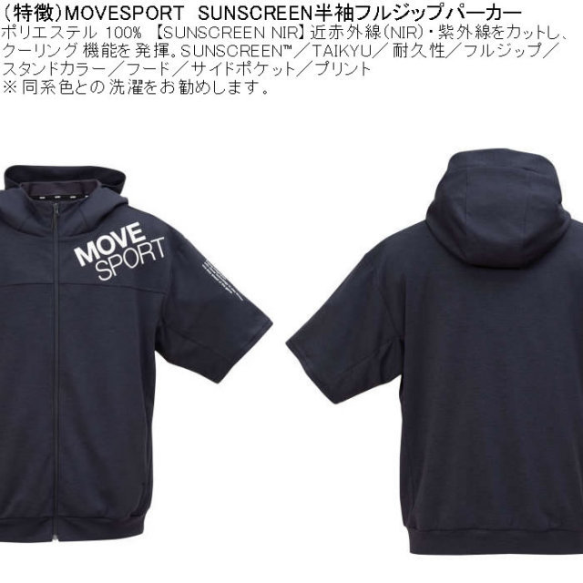 未使用　デサントMove Sportフルジップパーカー DESCENTE デサント スウェット フルジップパーカー MOVE SPORT