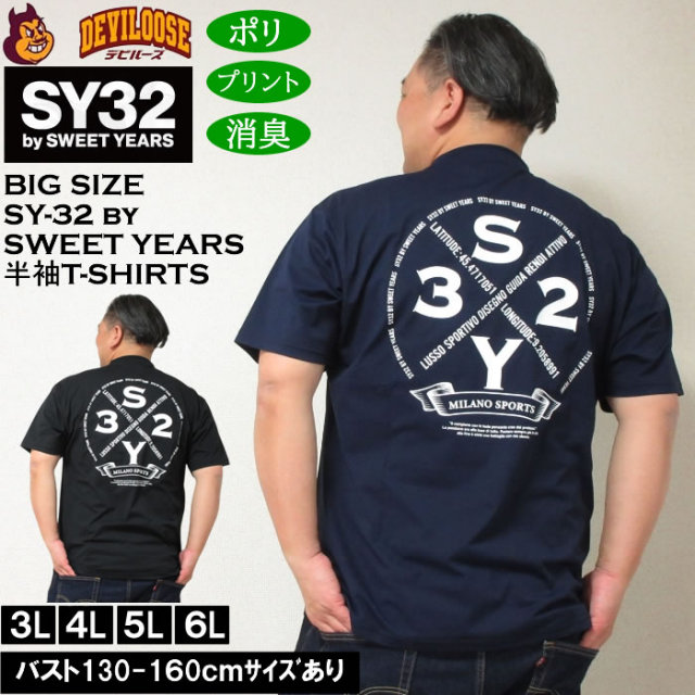 大きいサイズ メンズ SY32 by SWEET YEARS サークルロゴバックプリント 消臭テープ ポリ 半袖Tシャツ（メーカー取寄）エスワイ 3L 4L 5L 6L  キングサイズ 大きい サイズ ブランド 服 おしゃれ カジュアル デビルーズ