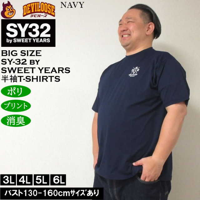 大きいサイズ メンズ ゴルフ SY32 by SWEET YEARS マット