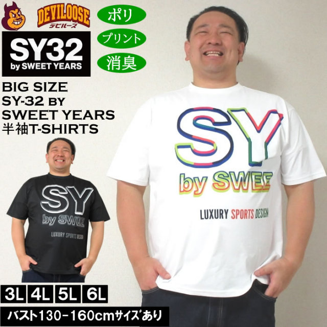 大きいサイズ メンズ SY32 by SWEET YEARS ネオンビッグロゴ 消臭テープ ポリ 半袖Tシャツ（メーカー取寄）エスワイ 3L 4L 5L 6L キングサイズ 大きい サイズ ブランド 服 おしゃれ カジュアル デビルーズ