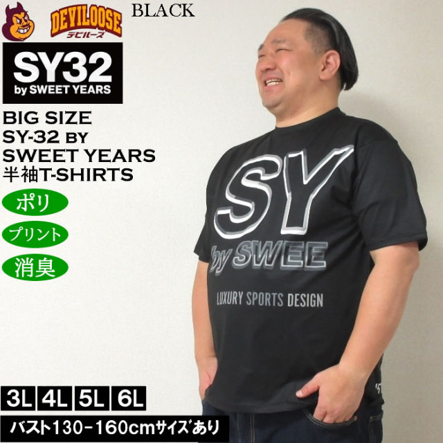大きいサイズ メンズ SY32 by SWEET YEARS ネオンビッグロゴ 消臭