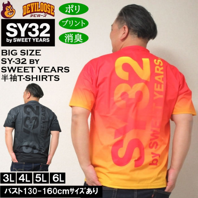 大きいサイズ メンズ SY32 by SWEET YEARS グラデーションビッグロゴ 消臭テープ ポリ 半袖Tシャツ（メーカー取寄）エスワイ 3L 4L 5L 6L キングサイズ 大きい サイズ ブランド 服 おしゃれ カジュアル デビルーズ