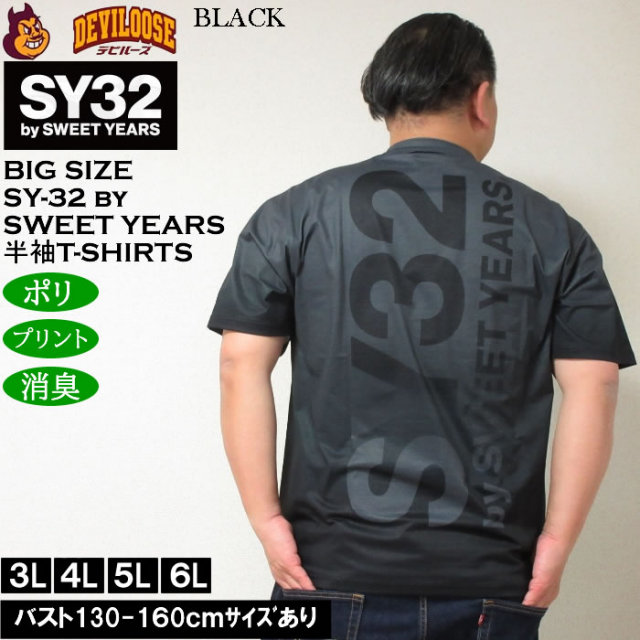 SY32 by SWEET YEARS ブラックポロシャツ 4L ゆったりサイズ 大きいサイズ SY32 by SWEET YEARS エンボスボックスロゴジップ