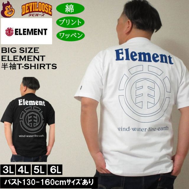 大きいサイズ メンズ ELEMENT FLANE 半袖 Tシャツ（メーカー取寄）綿 コットン エレメント 3L 4L 5L 6L キングサイズ 大きい サイズ ブランド 服 おしゃれ カジュアル デビルーズ