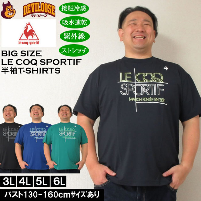 大きいサイズ メンズ LE COQ SPORTIF 接触冷感 ストレッチ グラフィック 半袖 Tシャツ（メーカー取寄）ドライ 紫外線対策 ルコック 3L 4L 5L 6L キングサイズ 大きい サイズ ブランド 服 おしゃれ カジュアル デビルーズ