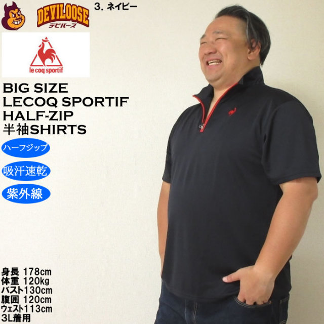 le coq sportif ルコック ハーフジップシャツ 半袖 メンズ エコ