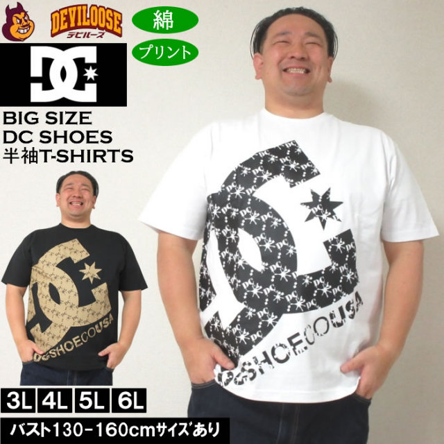 大きいサイズ メンズ DCSHOES 25MONO BIG STAR 綿 コットン 半袖Tシャツ（メーカー取寄）ディーシーシューズ 3L 4L 5L 6L キングサイズ 大きい サイズ ブランド 服 おしゃれ カジュアル デビルーズ