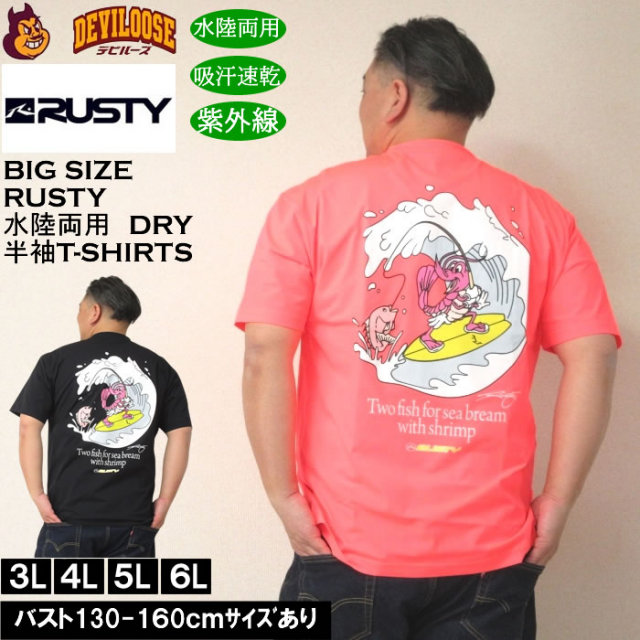 大きいサイズ メンズ RUSTY PEARTEX UV 半袖 ポリTシャツ ラッシュ