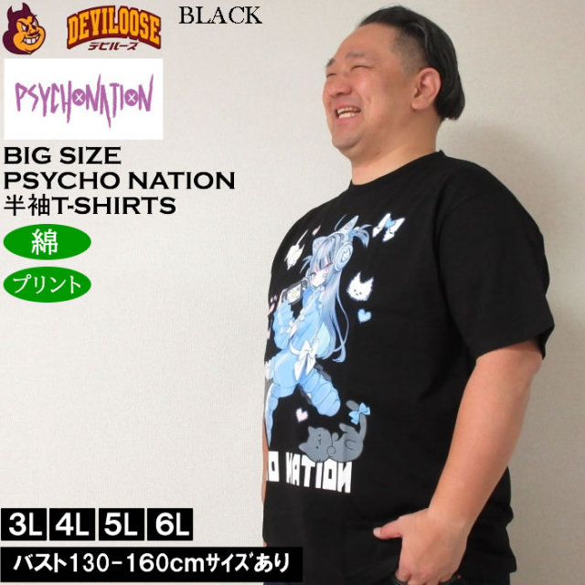 PSYCHO✡NATION☆ルネデビルTシャツ☆ブルー
