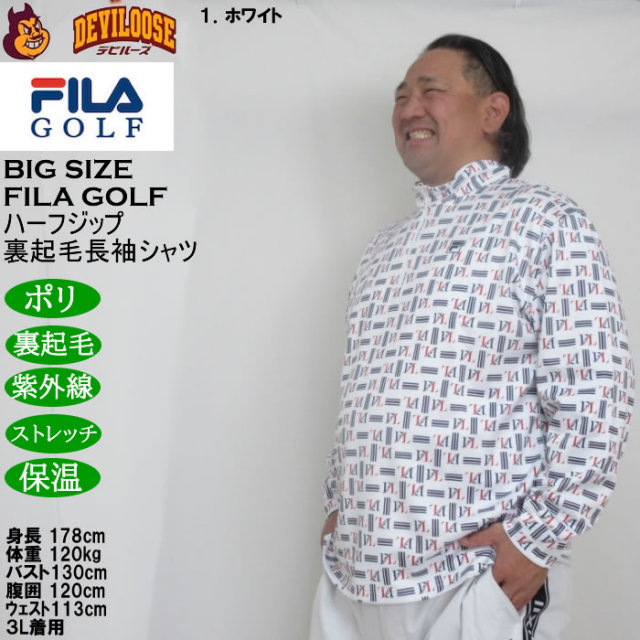 大きいサイズ メンズ FILA GOLF ハーフジップ 裏起毛 長袖シャツ 保温