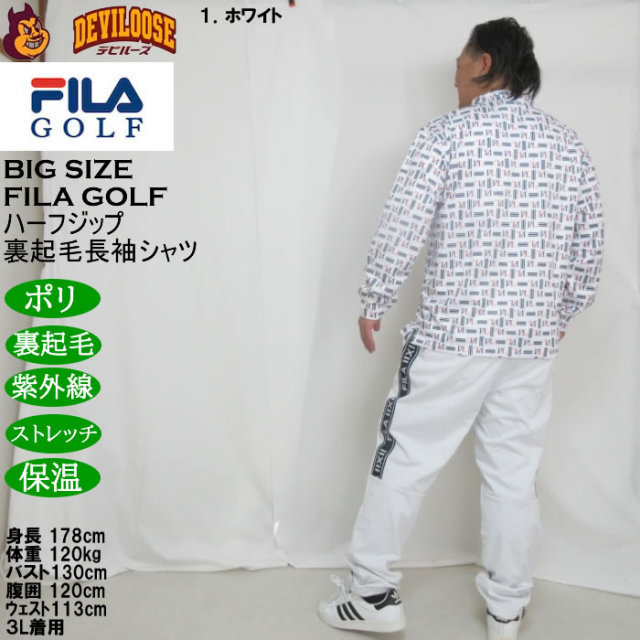 大きいサイズ メンズ FILA GOLF ハーフジップ 裏起毛 長袖シャツ 保温