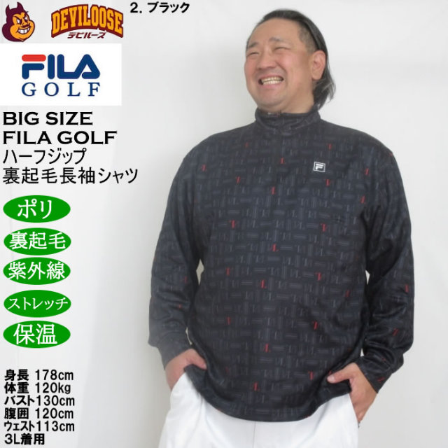 大きいサイズ メンズ FILA GOLF ハーフジップ 裏起毛 長袖シャツ 保温
