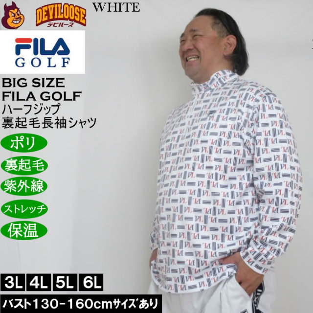 大きいサイズ メンズ FILA GOLF ハーフジップ 裏起毛 長袖シャツ 保温