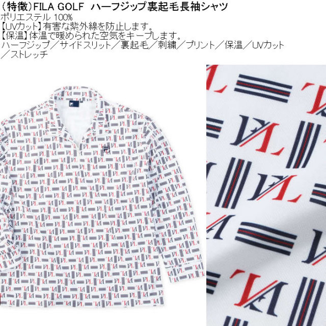 大きいサイズ メンズ FILA GOLF ハーフジップ 裏起毛 長袖シャツ 保温