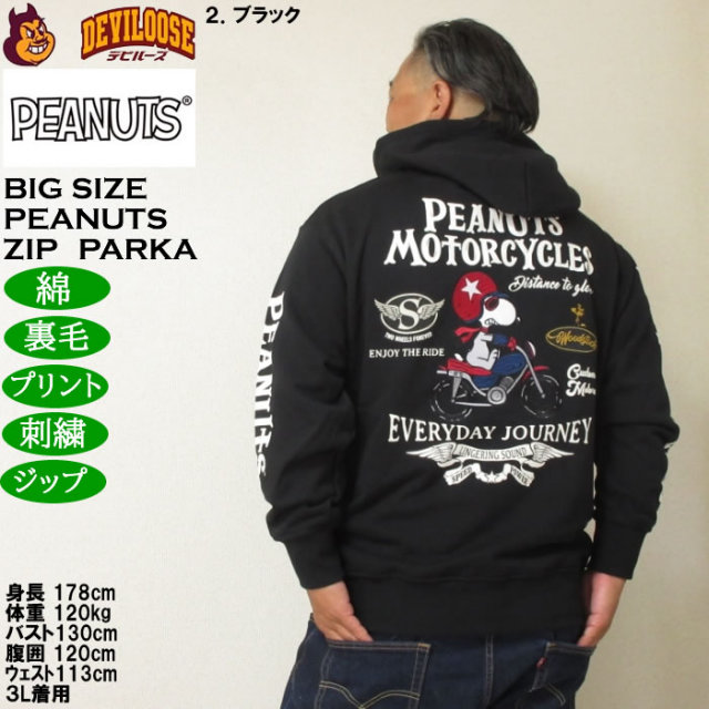 大きいサイズ メンズ FLAGSTAFF×PEANUTS スヌーピー コラボ 裏毛