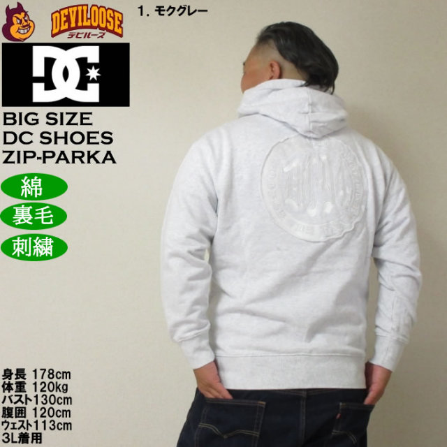 大きいサイズ メンズ DCSHOES 25HIDDEN フルジップパーカー（メーカー
