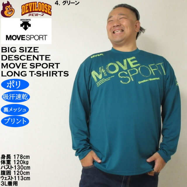 大きいサイズ メンズ MOVESPORT ドライ メッシュ ビッグロゴ DRY 長袖