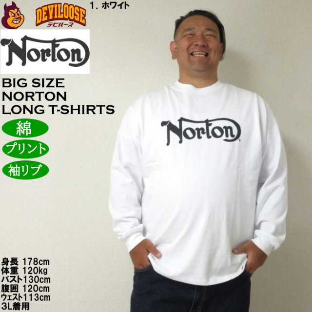 大きいサイズ メンズ Norton 天竺 長袖Tシャツ 綿 コットン プリント