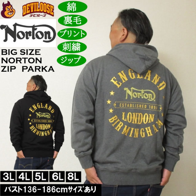 大きいサイズ メンズ Norton 裏毛 フルジップ パーカー（メーカー取寄）綿 コットン プリント 刺繍 ノートン 3L 4L 5L 6L 8L キングサイズ 大きい サイズ ブランド 服 おしゃれ カジュアル デビルーズ