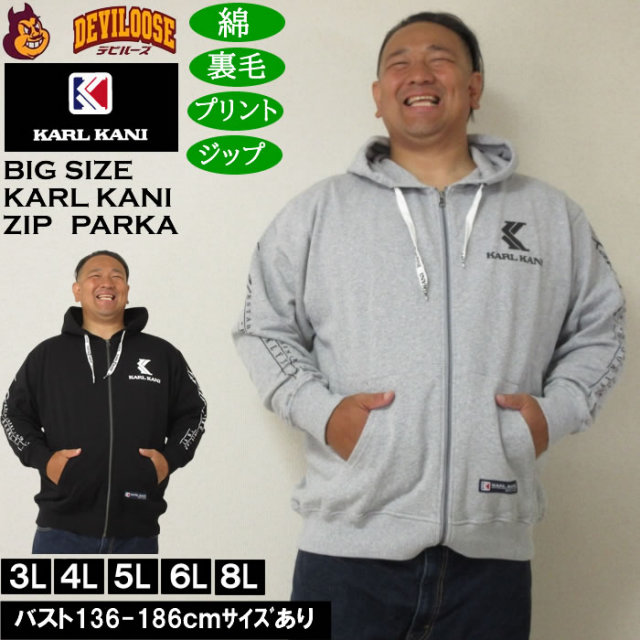 大きいサイズ メンズ KARL KANI 裏毛 フルジップパーカー（メーカー取寄）綿 コットン プリント カールカナイ 3L 4L 5L 6L 8L キングサイズ 大きい サイズ ブランド 服 おしゃれ カジュアル デビルーズ