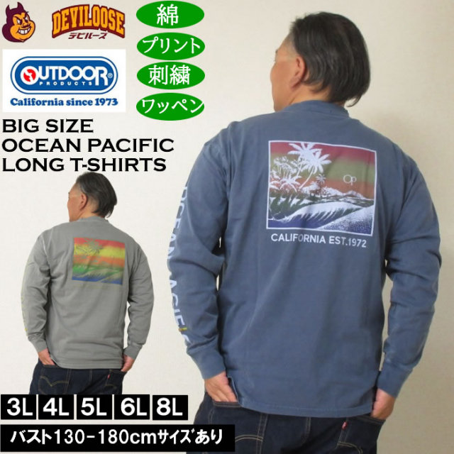 大きいサイズ メンズ OCEAN PACIFIC 天竺ヴィンテージバイオウォッシュ 長袖Tシャツ（メーカー取寄）綿 コットン オーシャンパシフィック 3L 4L 5L 6L 8L キングサイズ 大きい サイズ ブランド 服 おしゃれ カジュアル デビルーズ