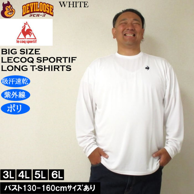 大きいサイズ メンズ LE COQ SPORTIF エコペットDRY ドライ長袖Tシャツ