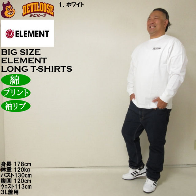 大きいサイズ メンズ ELEMENT NUMBER 長袖 Tシャツ（メーカー取寄）綿