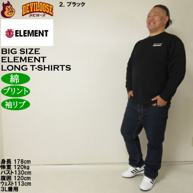 大きいサイズ メンズ ELEMENT NUMBER 長袖 Tシャツ（メーカー取寄）綿