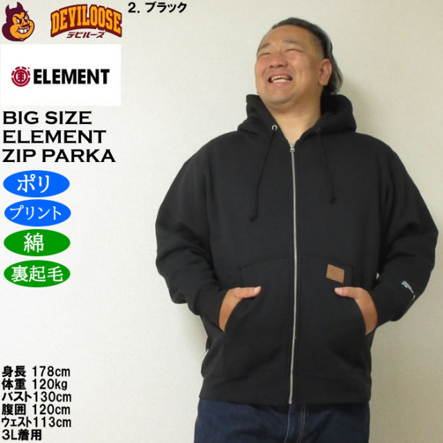 大きいサイズ メンズ ELEMENT LOGO 裏起毛 フルジップパーカー