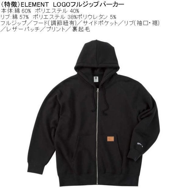 大きいサイズ メンズ ELEMENT LOGO 裏起毛 フルジップパーカー